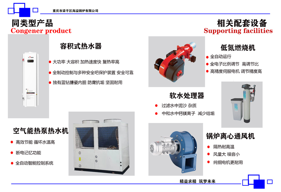 梁平海溢鍋爐有限公司相關(guān)配套設(shè)備.jpg